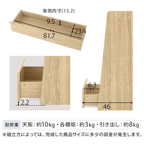 引き出し付きオープンラック