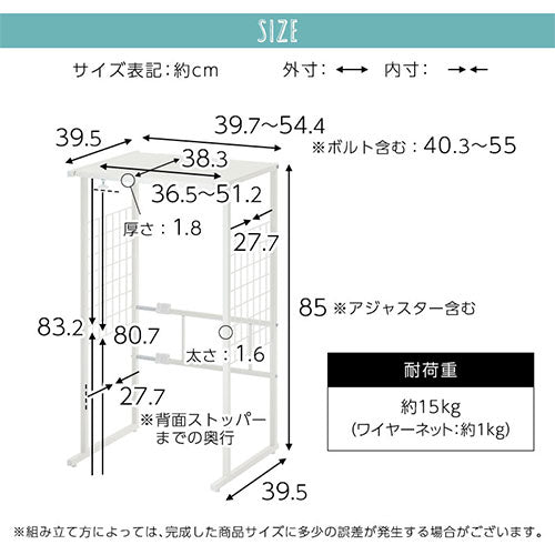 伸縮ゴミ箱上ラック