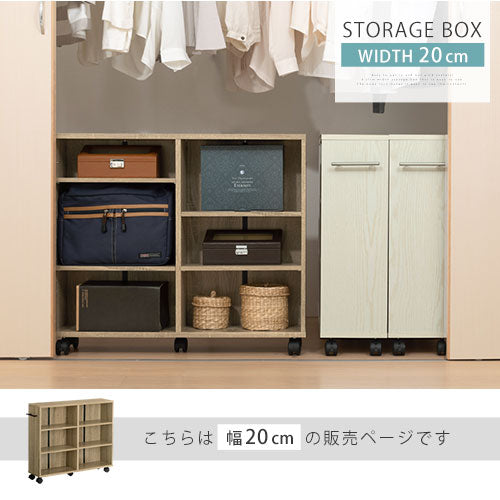 押入れ収納ボックス〔幅20cm〕