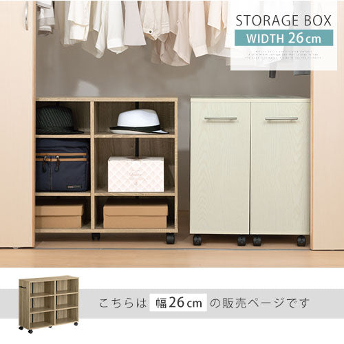 押入れ収納ボックス〔幅26cm〕
