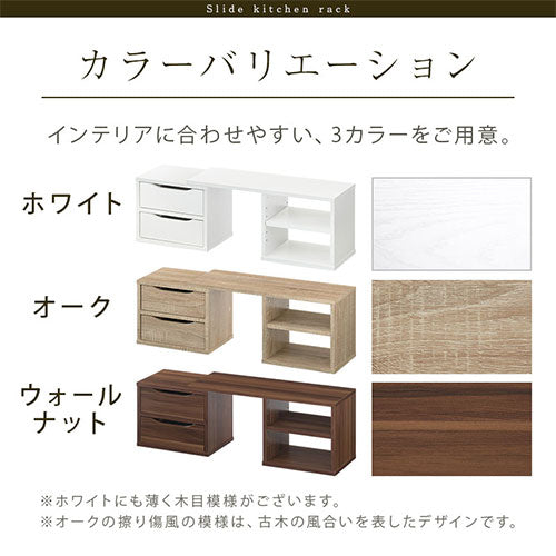 伸縮カウンター上ラック
