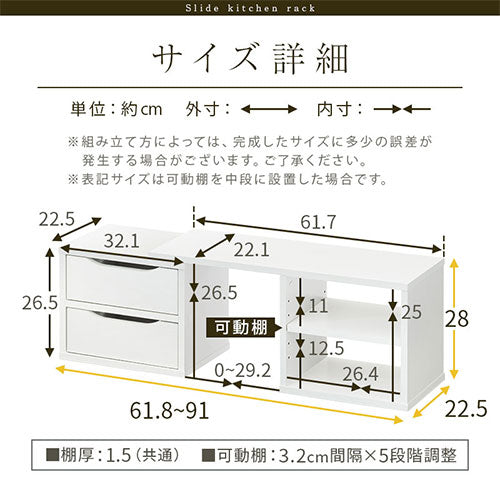 伸縮カウンター上ラック