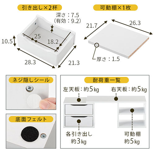 伸縮カウンター上ラック