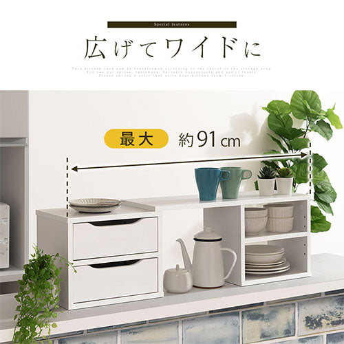 伸縮カウンター上ラック