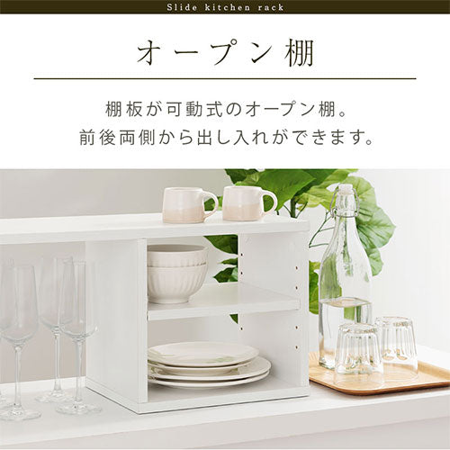 伸縮カウンター上ラック