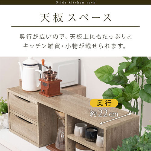 伸縮カウンター上ラック