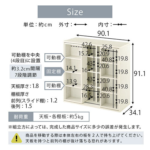 スライド本棚〔幅90cm〕