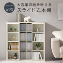 スライド本棚〔幅90cm〕 本棚 スライド 4段 可動棚  前後 2列 木目調 ラック コミック 漫画 大容量 収納棚 ぼん家具