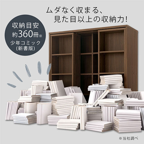 スライド本棚〔幅90cm〕