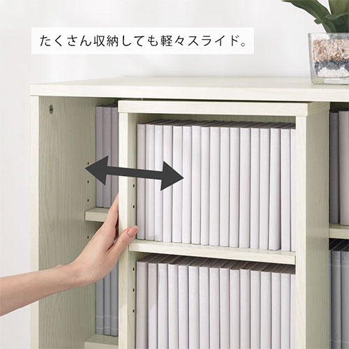 スライド本棚〔幅90cm〕