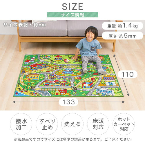 【今だけ300円OFF】キッズマット〔110×133cm〕