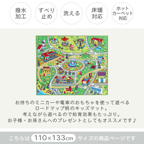 【今だけ300円OFF】キッズマット〔110×133cm〕