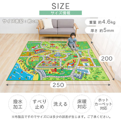 キッズマット〔200×250cm〕