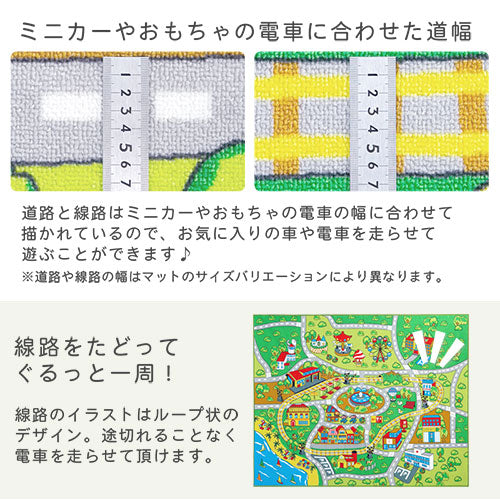 キッズマット〔200×250cm〕