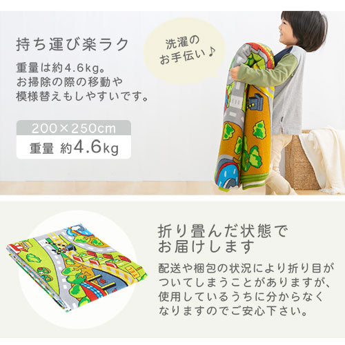 キッズマット〔200×250cm〕
