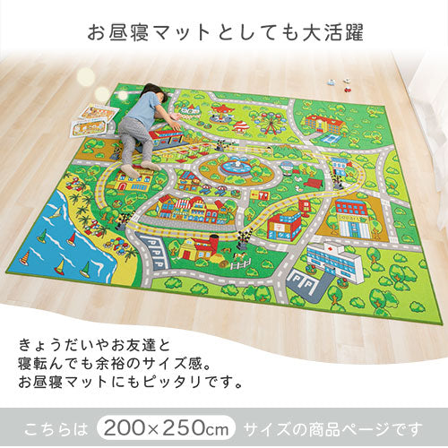 キッズマット〔200×250cm〕