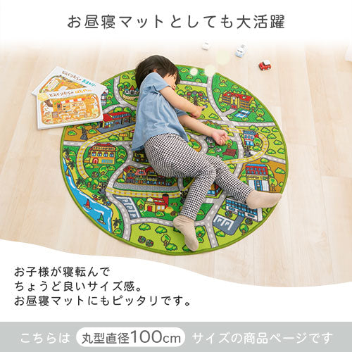 キッズマット〔丸型直径100cm〕