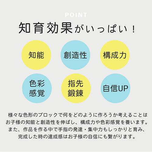 おもちゃブロック〔48ピース〕