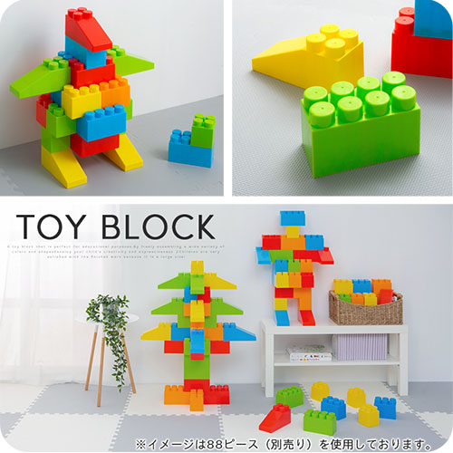 おもちゃブロック 48ピース おもちゃ ぬいぐるみ おしゃれ ぼん家具