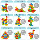 おもちゃブロック〔48ピース〕 ブロック おもちゃ 大きい 知育玩具 48ピース 子供 誤飲防止 トイブロック オモチャ 1歳 2歳 3歳 大型 プレゼント 説明書付き 積木 積木 組立て 勉強 学習 ぼん家具