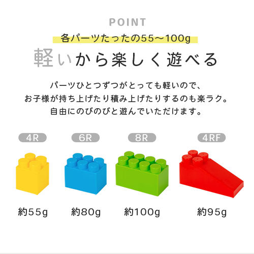 おもちゃブロック〔88ピース〕