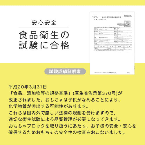 おもちゃブロック〔88ピース〕
