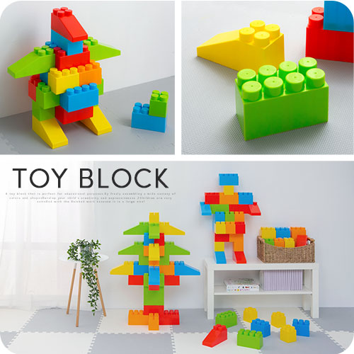 おもちゃブロック〔88ピース〕
