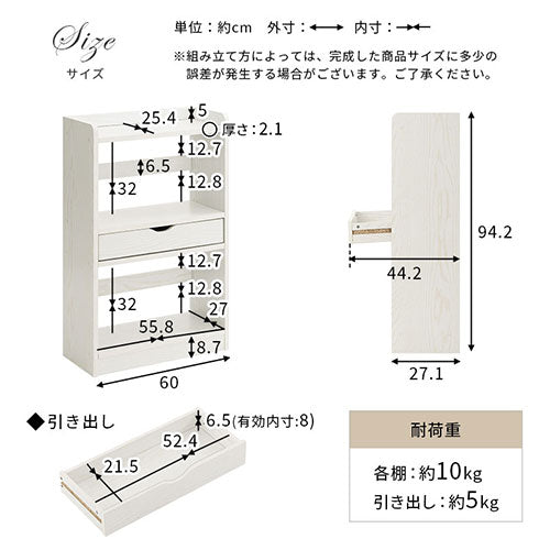 引き出し付きオープンラック 本棚 ラック 引き出し付きラック