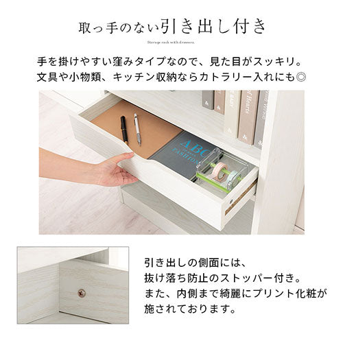ぼん家具 引き出し付きオープンラック おしゃれ 収納家具 本棚 ラック