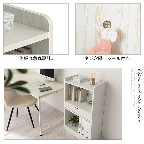 引き出し付きオープンラック