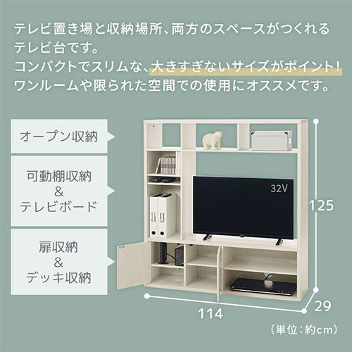 [ 幅115cm ] テレビボード