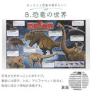 デスクマット〔大〕 デスクマット 子供 学習机 マット 机マット 大サイズ キッズ 透明 日本製 おしゃれ 男の子 女の子 世界地図 恐竜 動物 ぼん家具