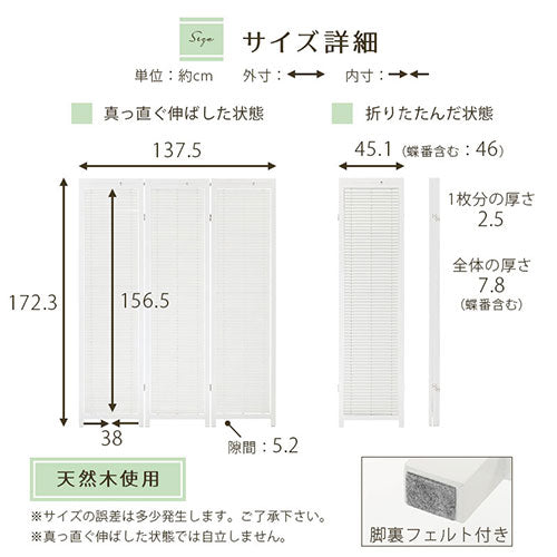 和風衝立〔3連タイプ〕