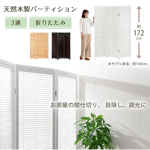 和風衝立〔3連タイプ〕