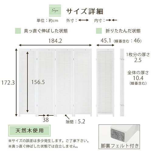 和風衝立〔4連タイプ〕