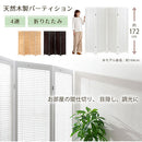 和風衝立〔4連タイプ〕 パーテーション おしゃれ パーティション 間仕切り 自立 4連 ブラインド 折りたたみ 持ち運び 衝立 木製 スリム 目隠し リビング 北欧 モダン ぼん家具