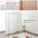 和風衝立〔4連タイプ〕 パーテーション おしゃれ パーティション 間仕切り 自立 4連 ブラインド 折りたたみ 持ち運び 衝立 木製 スリム 目隠し リビング 北欧 モダン ぼん家具