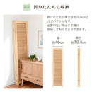 和風衝立〔4連タイプ〕 パーテーション おしゃれ パーティション 間仕切り 自立 4連 ブラインド 折りたたみ 持ち運び 衝立 木製 スリム 目隠し リビング 北欧 モダン ぼん家具