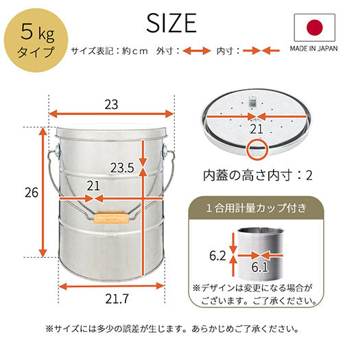 バケツ型米びつ〔5kgタイプ〕