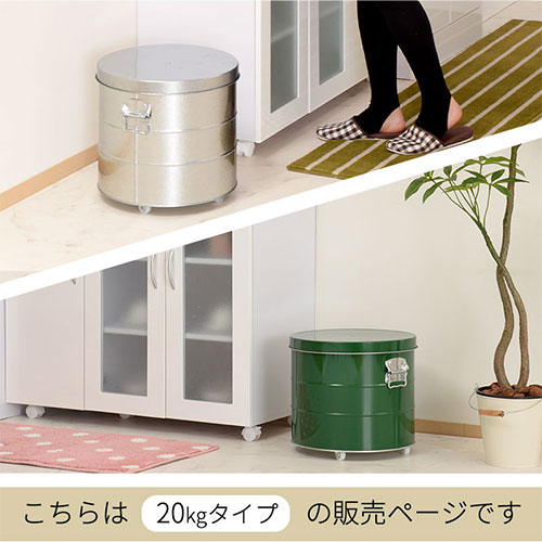 バケツ型米びつ〔20kgタイプ〕