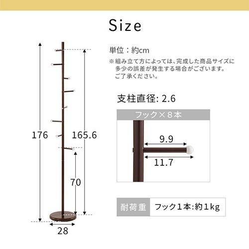 ポールハンガー
