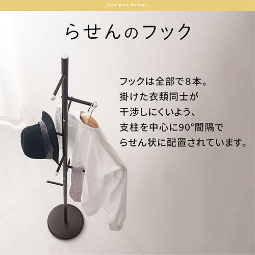 ポールハンガー