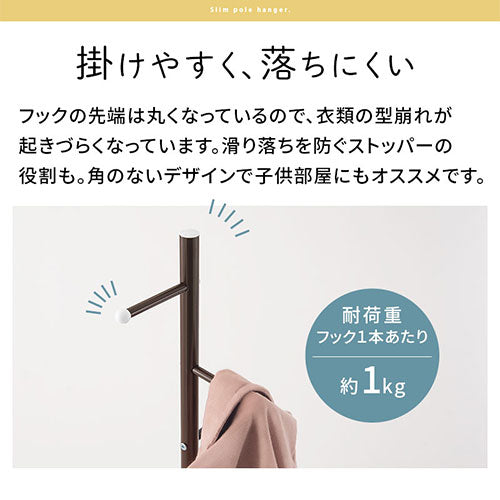 ポールハンガー