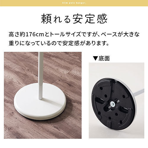 ポールハンガー