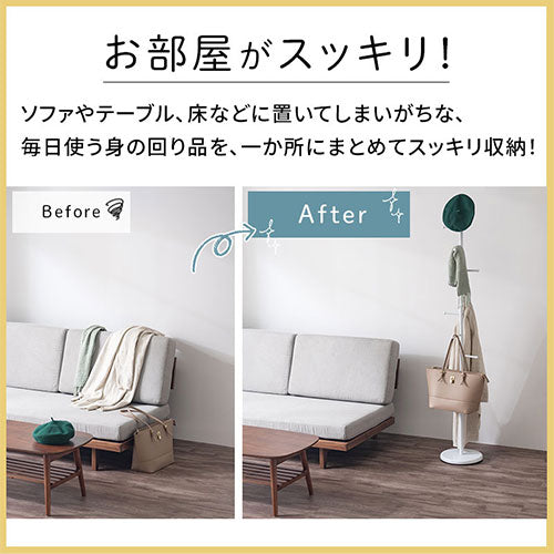 ポールハンガー