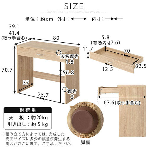 シンプルデスク