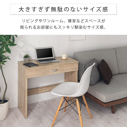 シンプルデスク