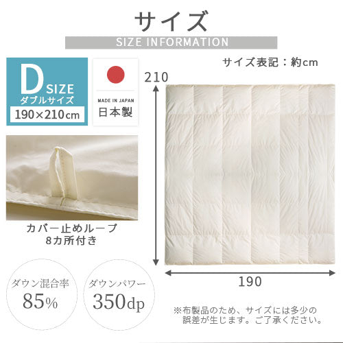 ダウンケット〔エクセルゴールドラベル・Dサイズ〕