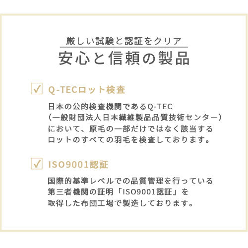 ダウンケット〔エクセルゴールドラベル・Dサイズ〕