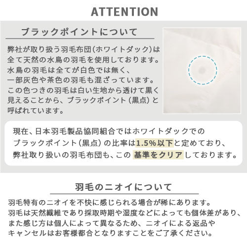 ダウンケット〔エクセルゴールドラベル・Dサイズ〕